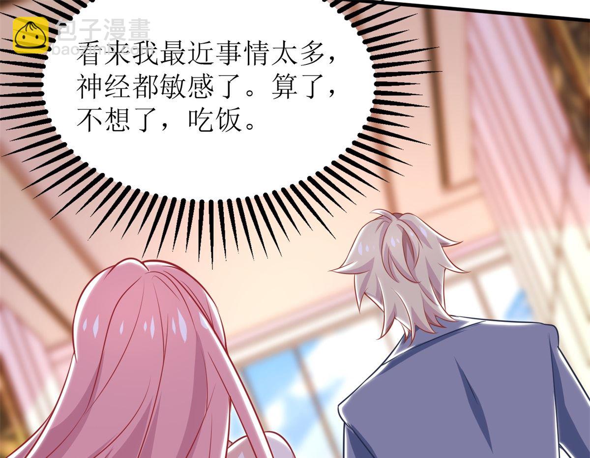 第241话 古古怪怪(1/2)-第242话