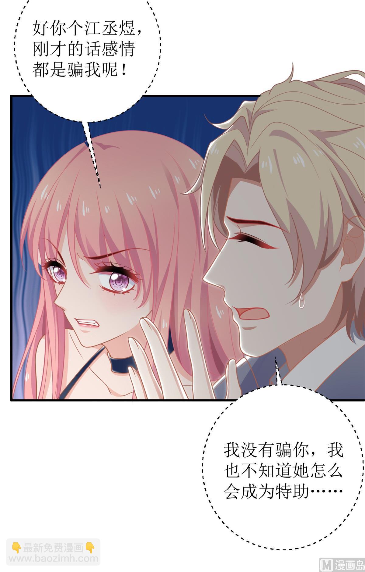 第243话 身世端倪-第244话