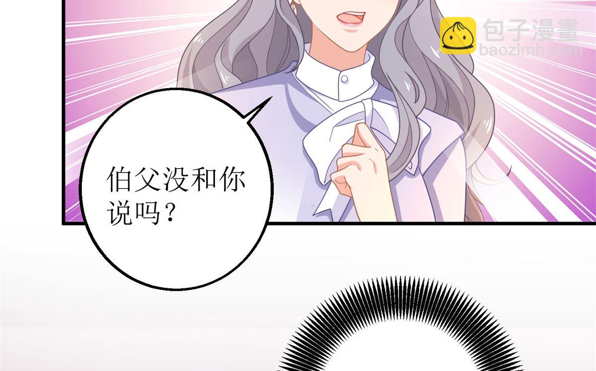 第243话 身世端倪-第244话