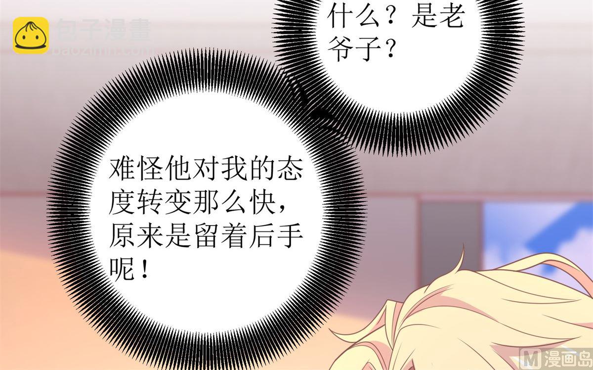 第243话 身世端倪-第244话