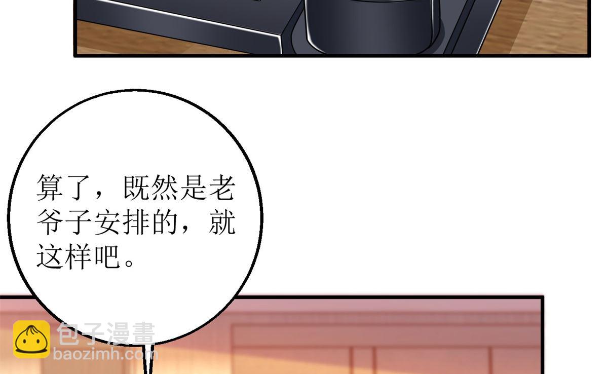 第243话 身世端倪-第244话