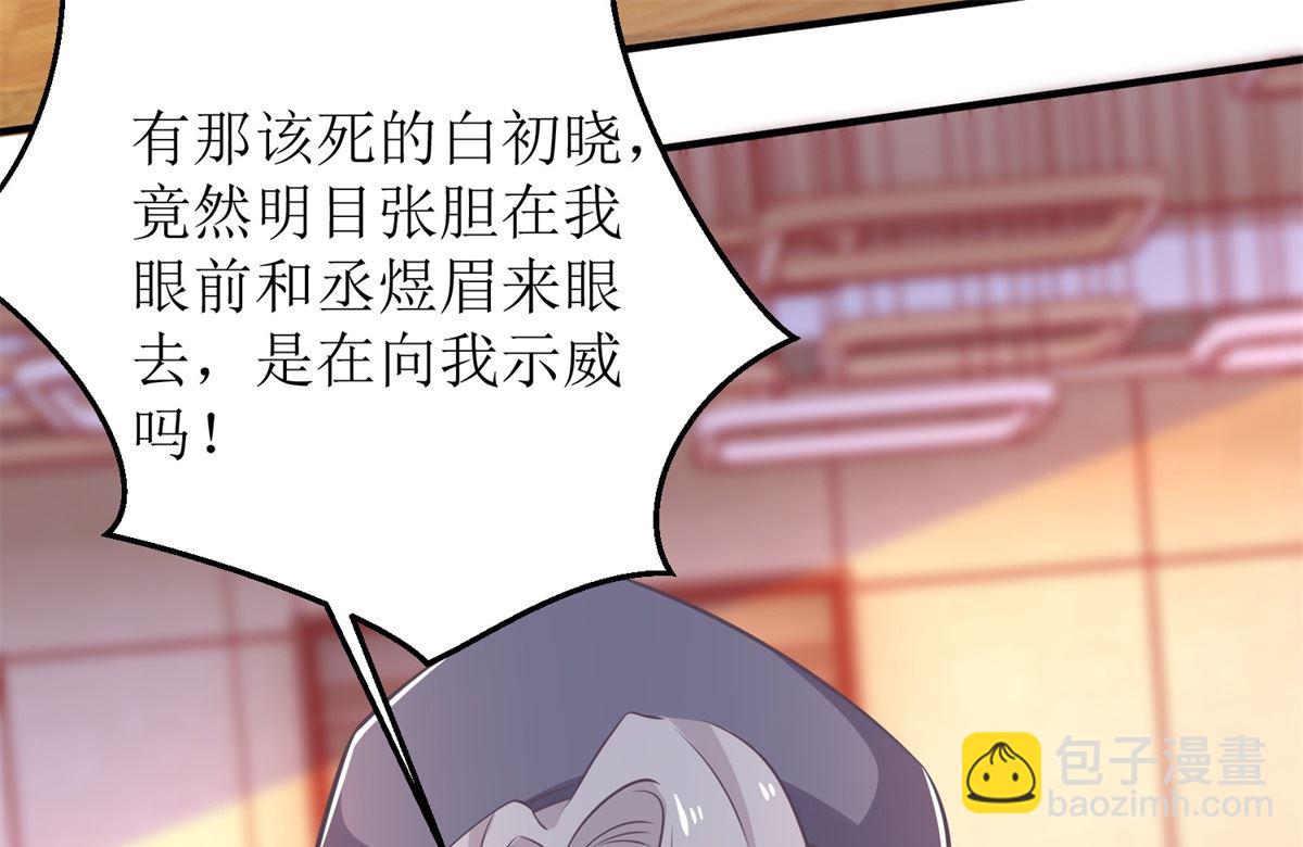 第243话 身世端倪-第244话