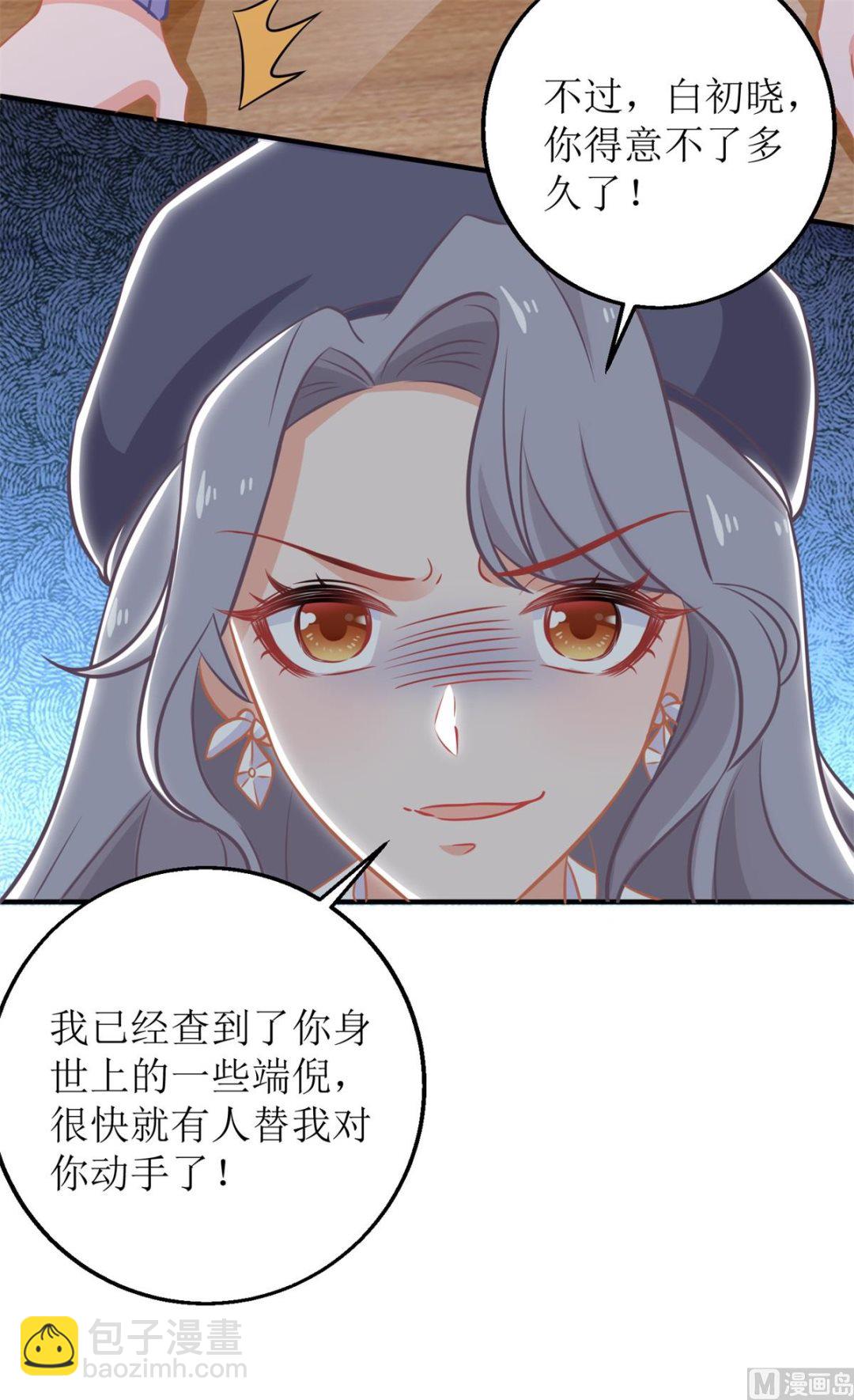 第243话 身世端倪-第244话