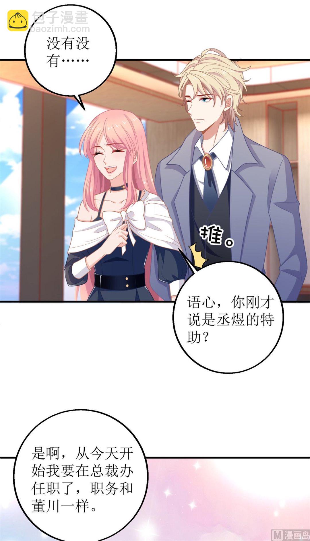 第243话 身世端倪-第244话