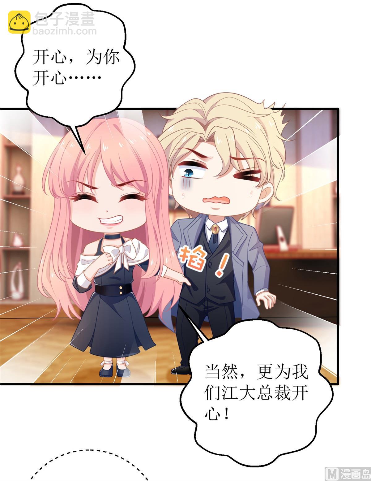 第243话 身世端倪-第244话