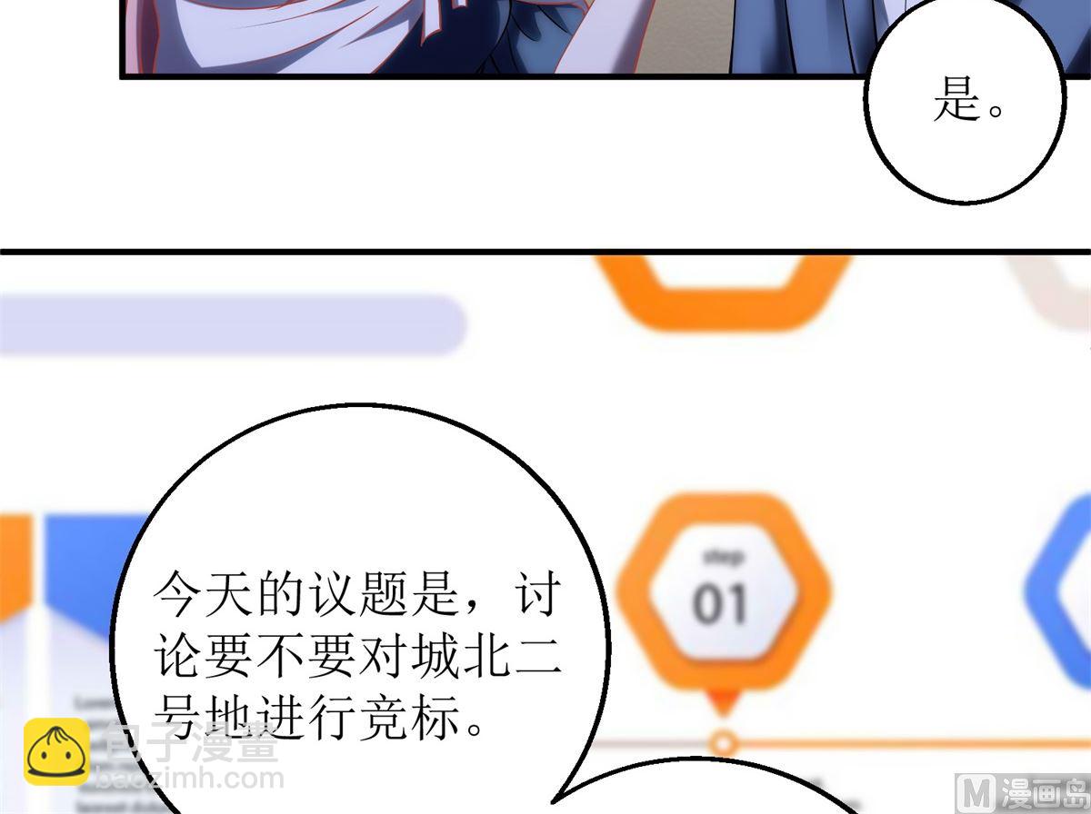第245话 股份(1/2)-第246话