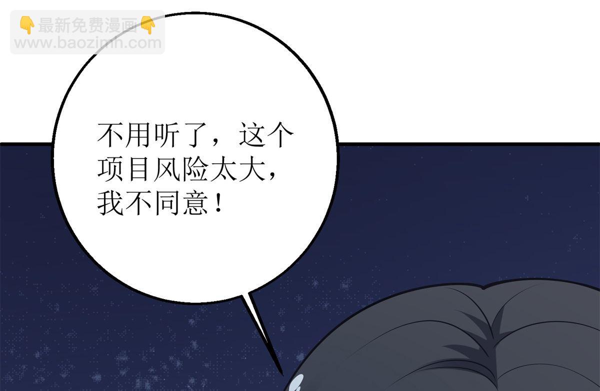 第245话 股份(1/2)-第246话