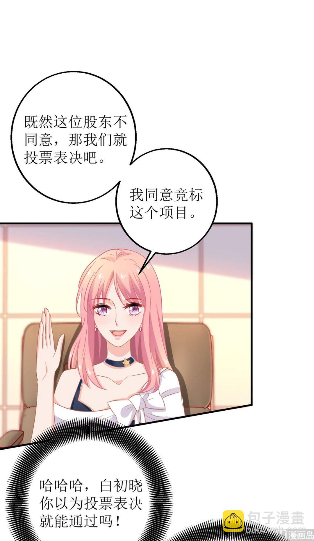 第245话 股份(1/2)-第246话