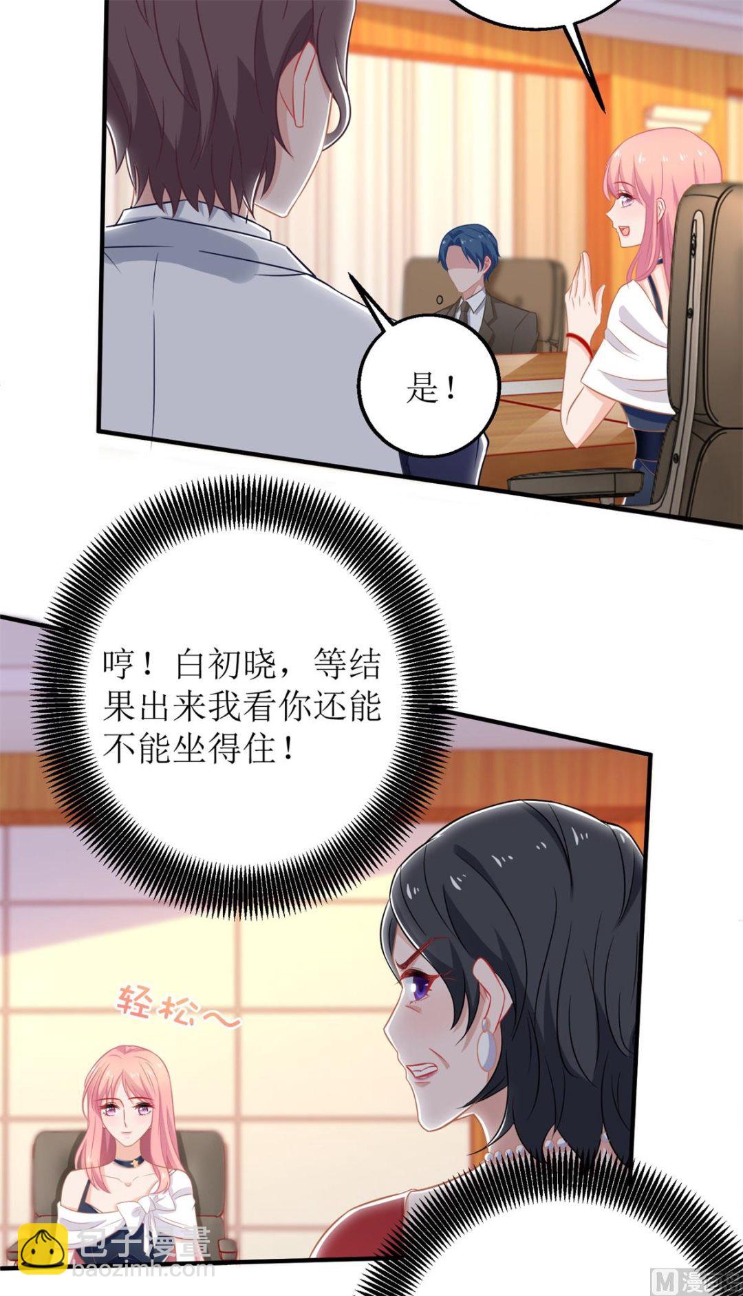 第245话 股份(1/2)-第246话