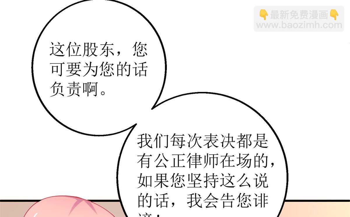第245话 股份(1/2)-第246话