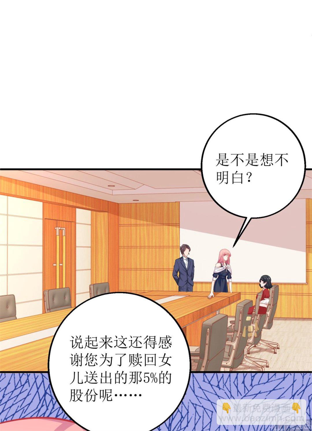 第245话 股份(1/2)-第246话
