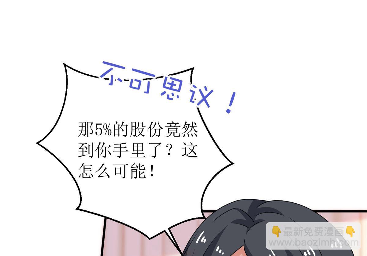 第245话 股份(1/2)-第246话