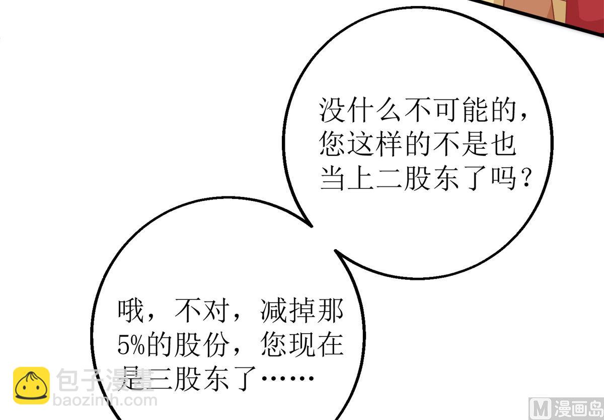 第245话 股份(1/2)-第246话