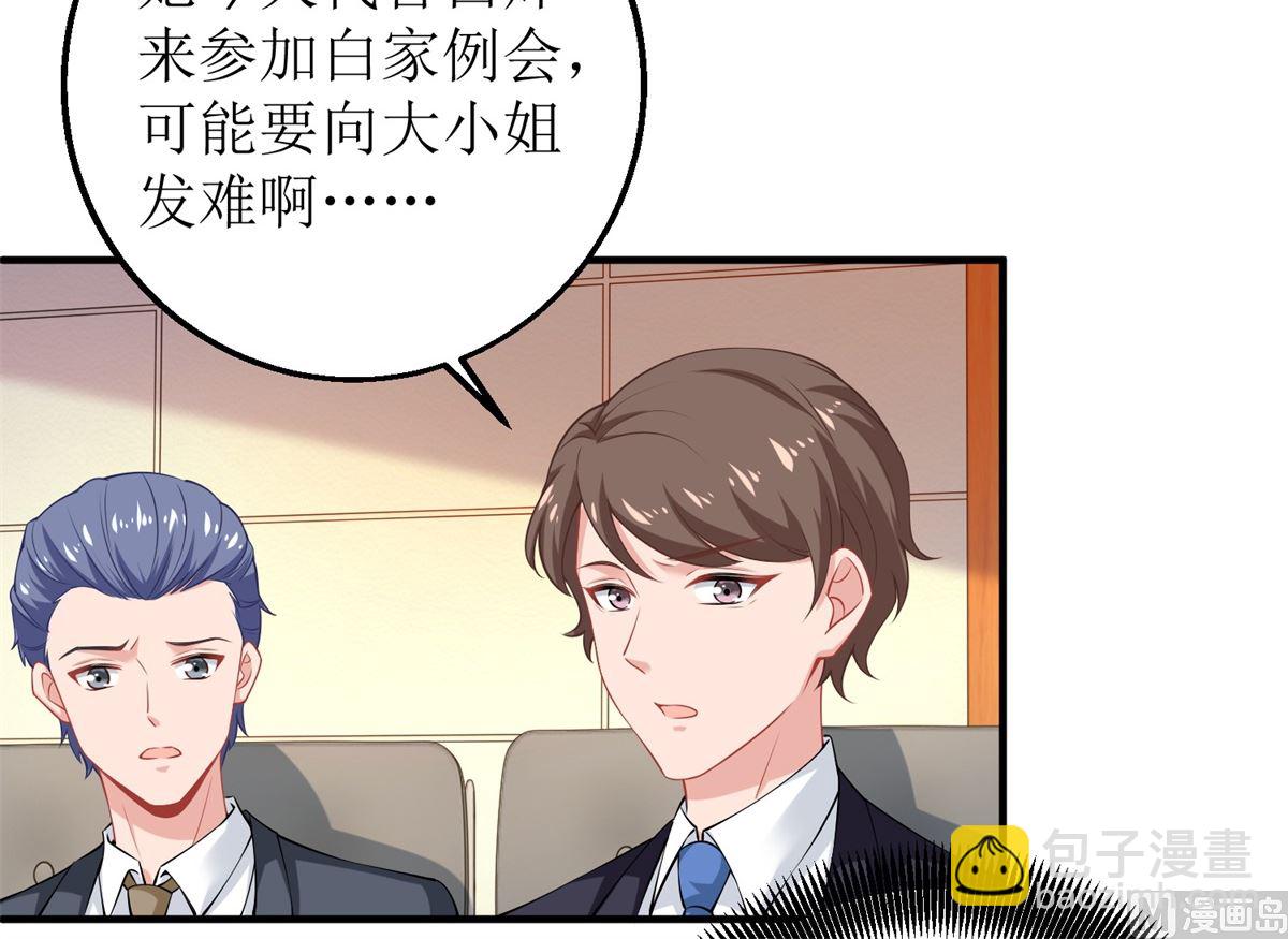 第245话 股份(1/2)-第246话
