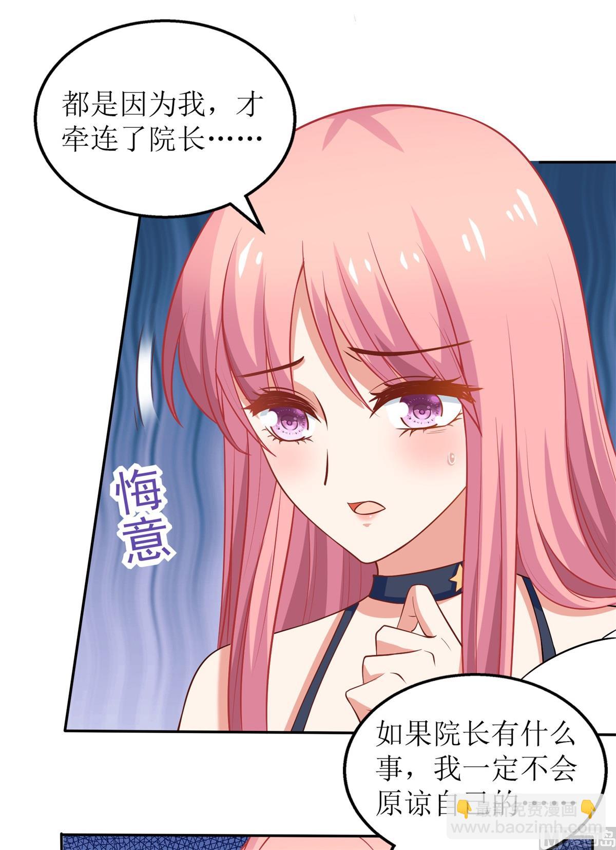 第249话 不能辜负院长(1/2)-第250话