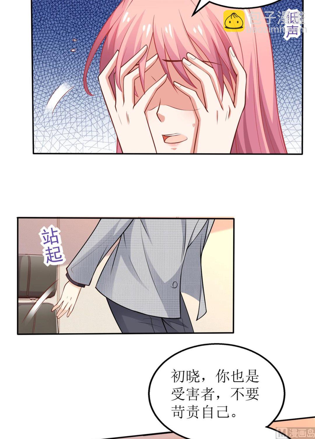 第249话 不能辜负院长(1/2)-第250话