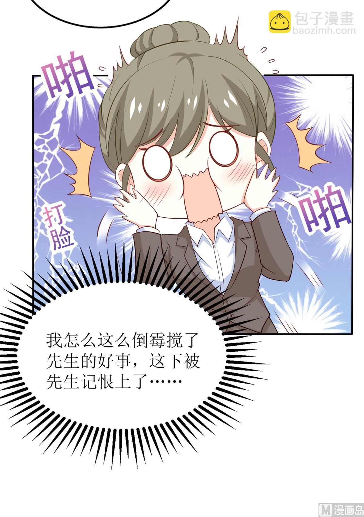 第249话 不能辜负院长(1/2)-第250话