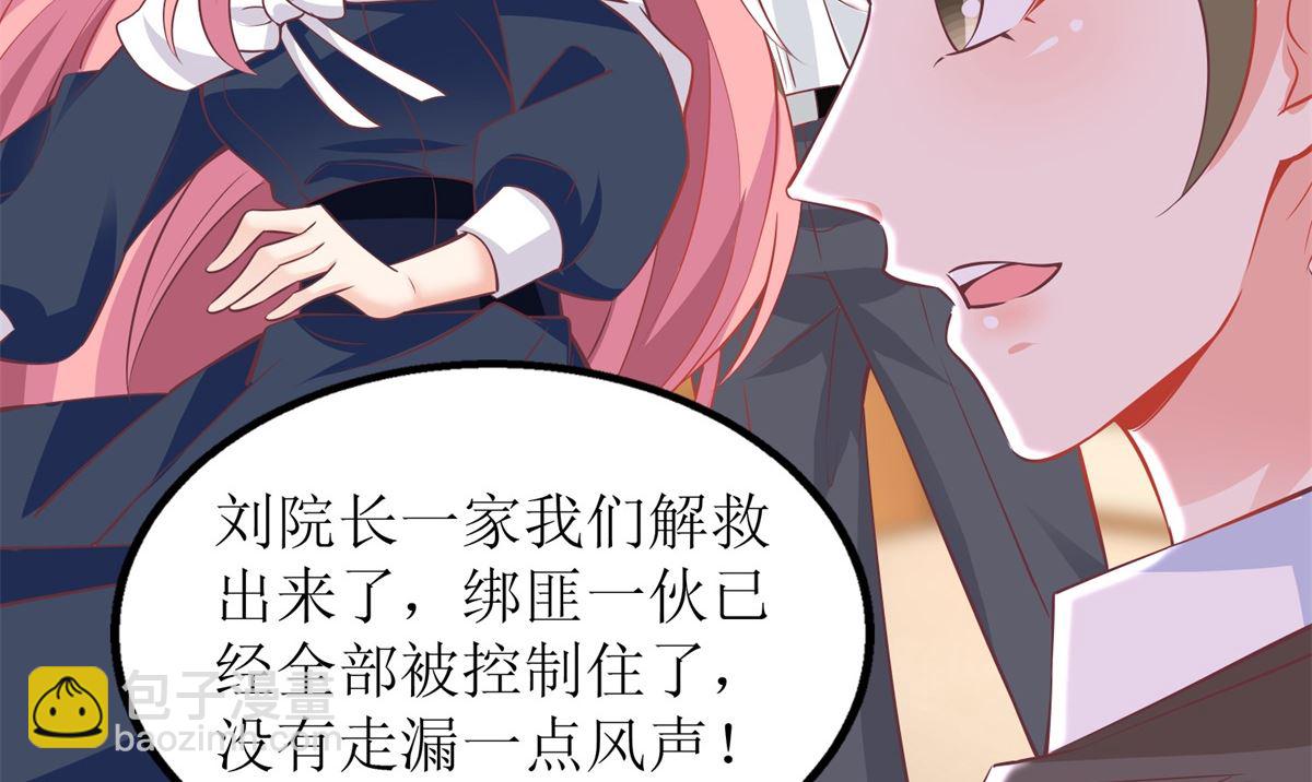 第249话 不能辜负院长(1/2)-第250话