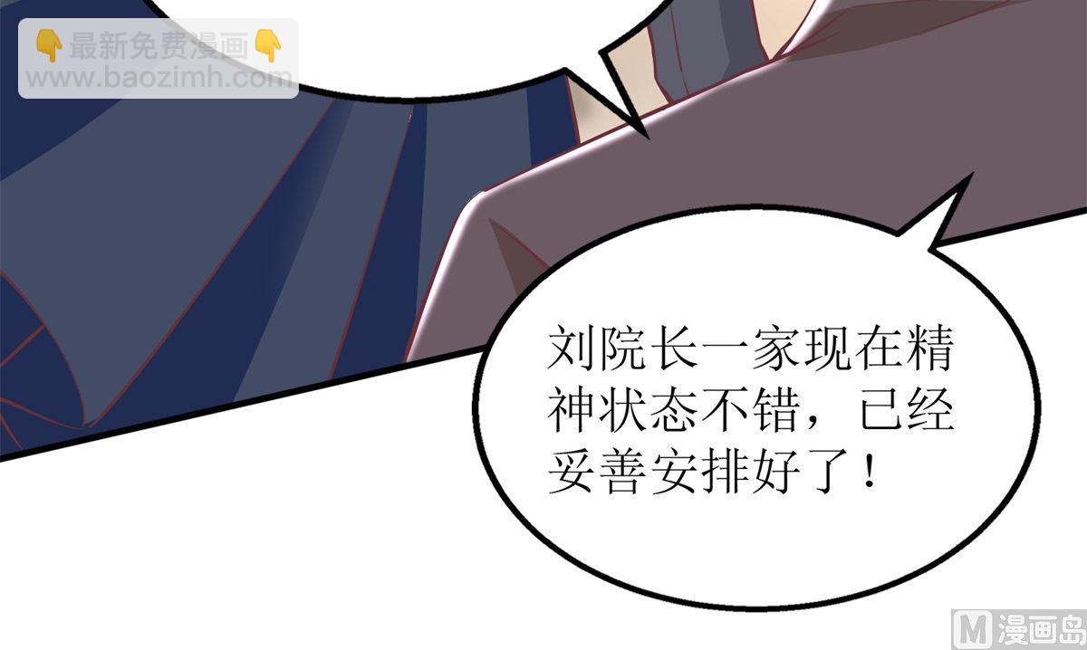 第249话 不能辜负院长(1/2)-第250话