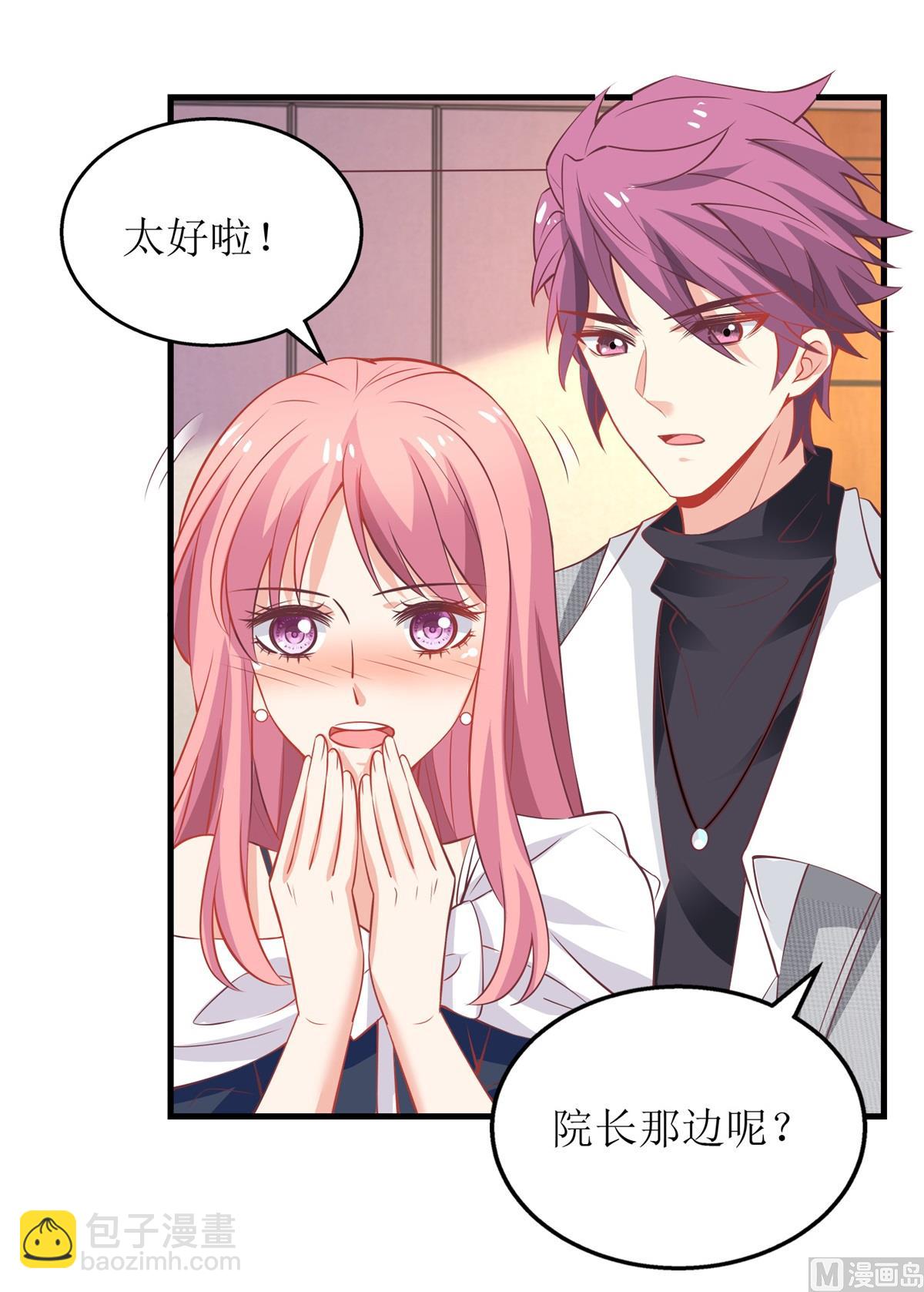 第249话 不能辜负院长(1/2)-第250话