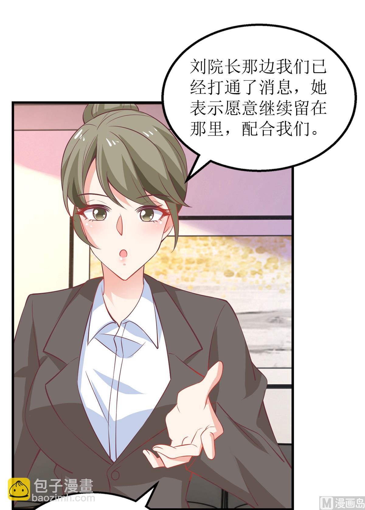 第249话 不能辜负院长(1/2)-第250话