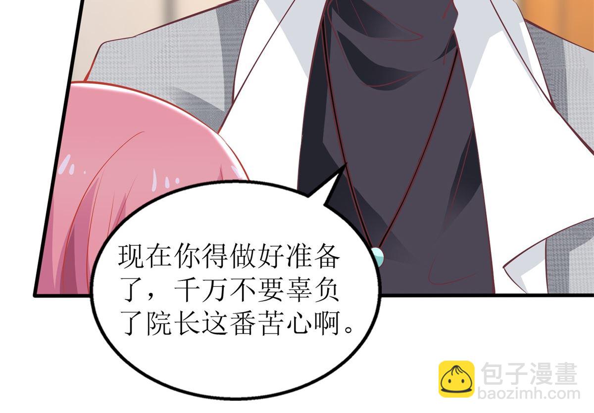 第249话 不能辜负院长(1/2)-第250话