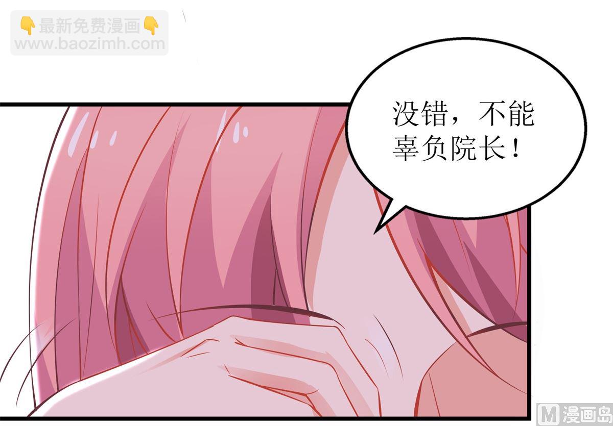 第249话 不能辜负院长(1/2)-第250话