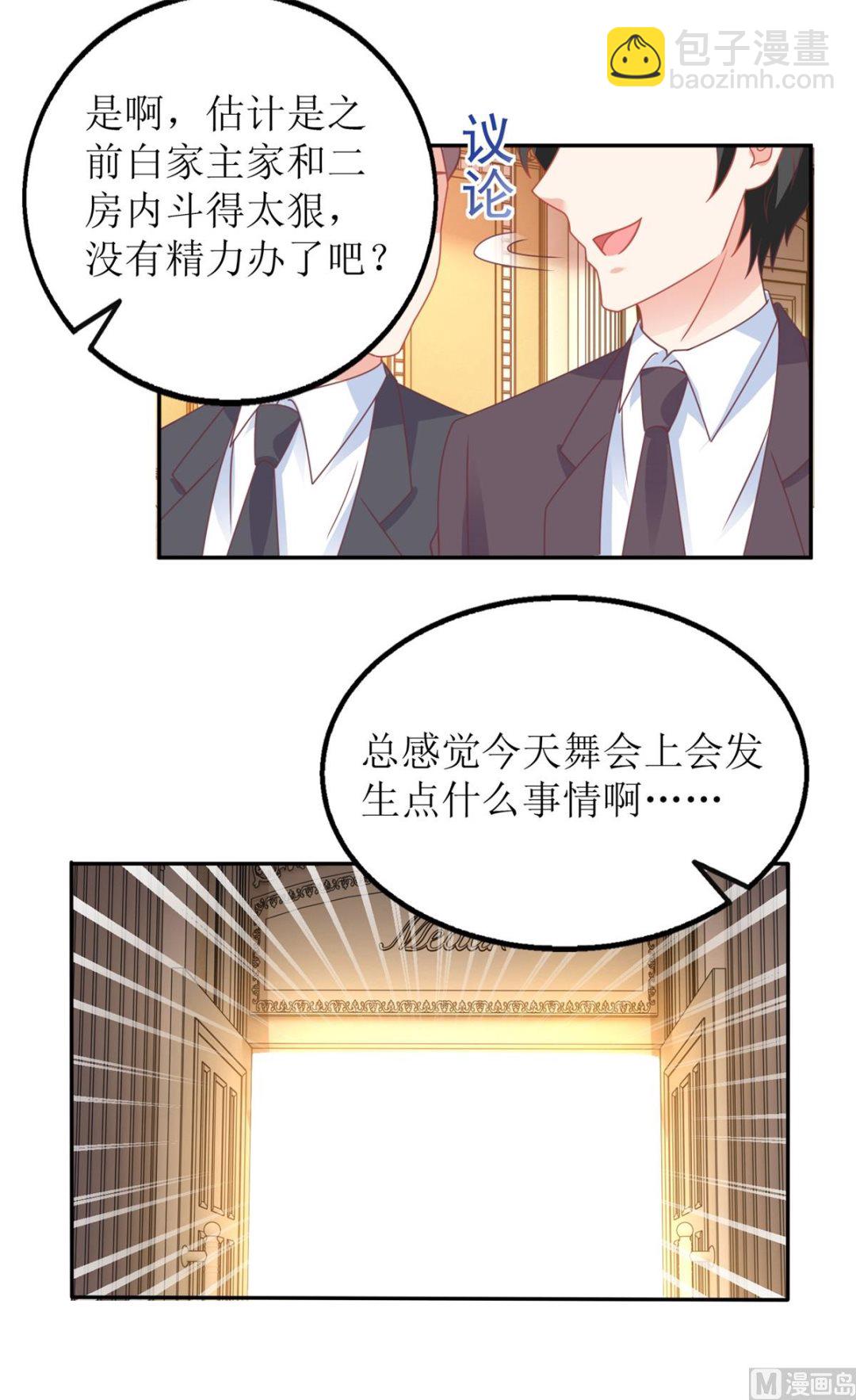 第249话 不能辜负院长(1/2)-第250话