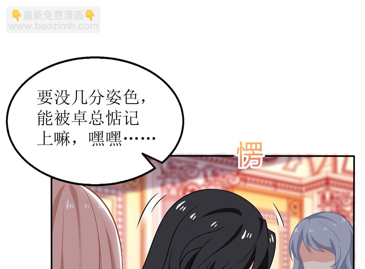 第249话 不能辜负院长(1/2)-第250话