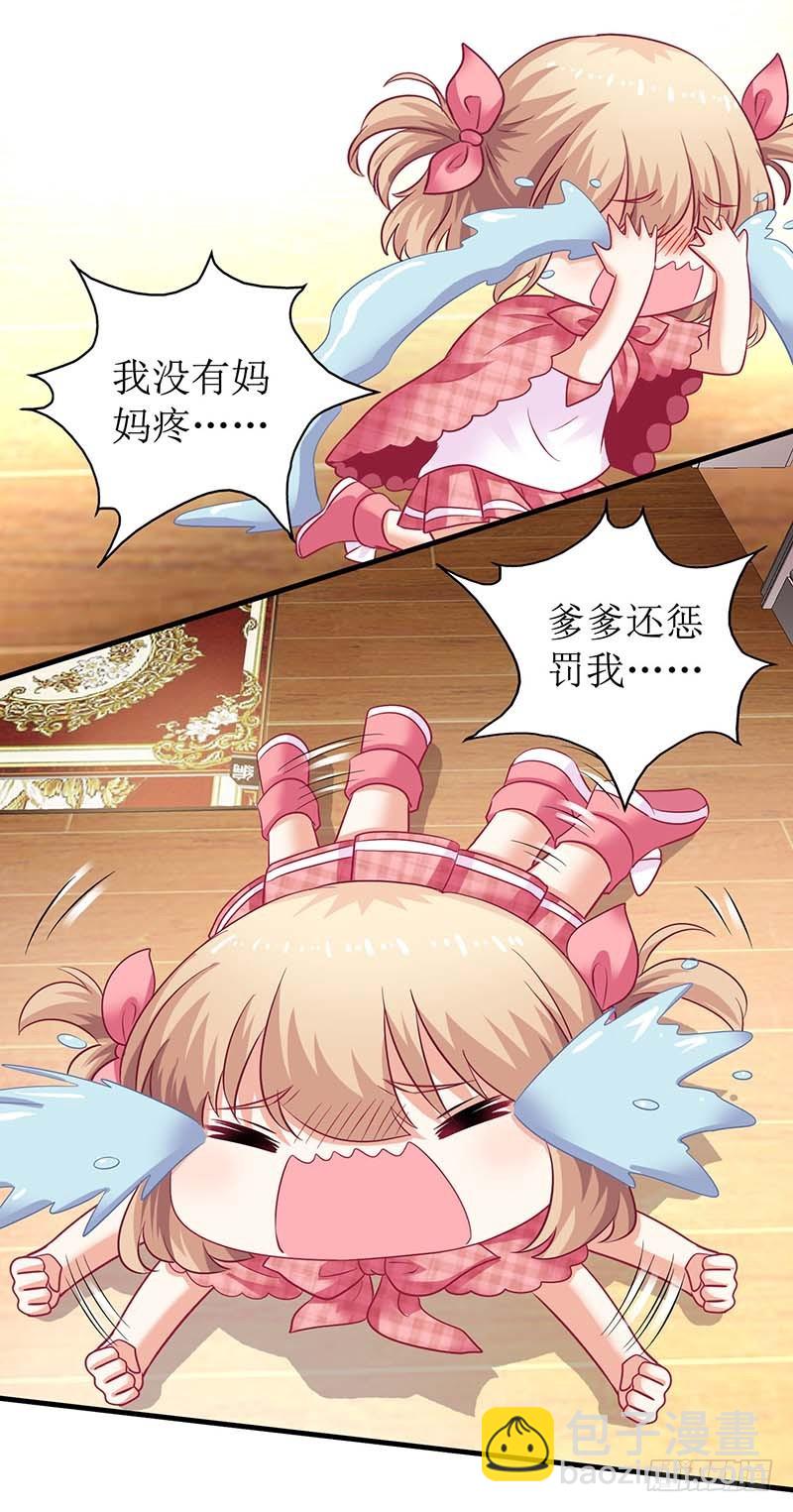 第25话 跟屁虫-第26话