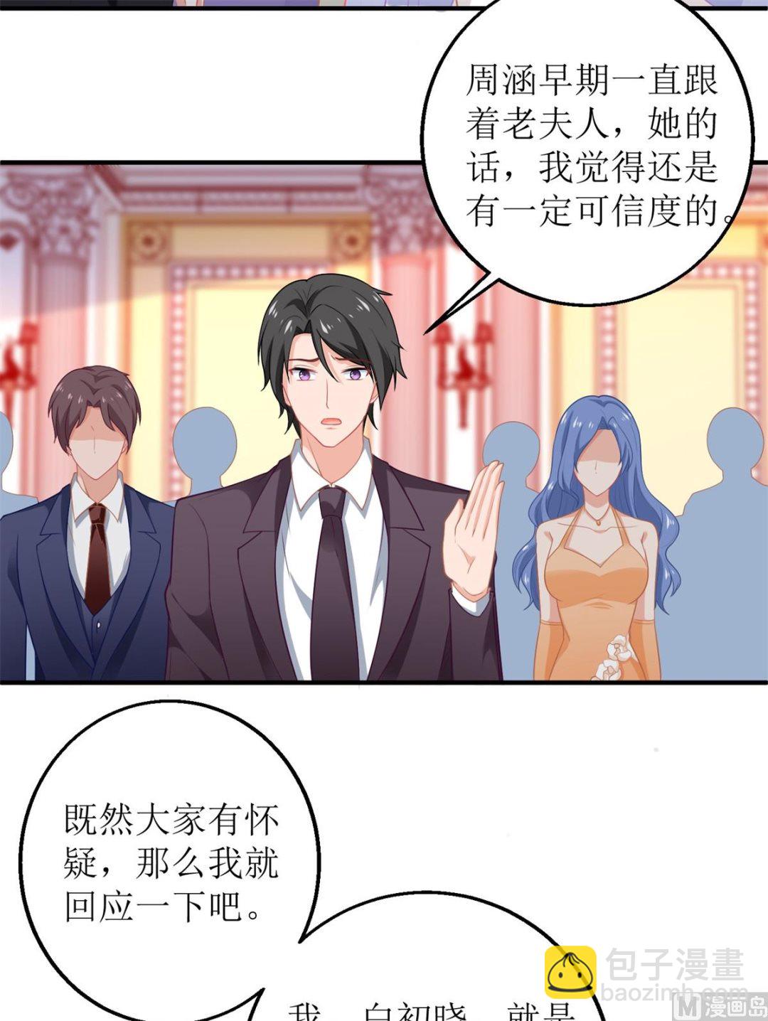 第251话 不是小九(1/2)-第252话
