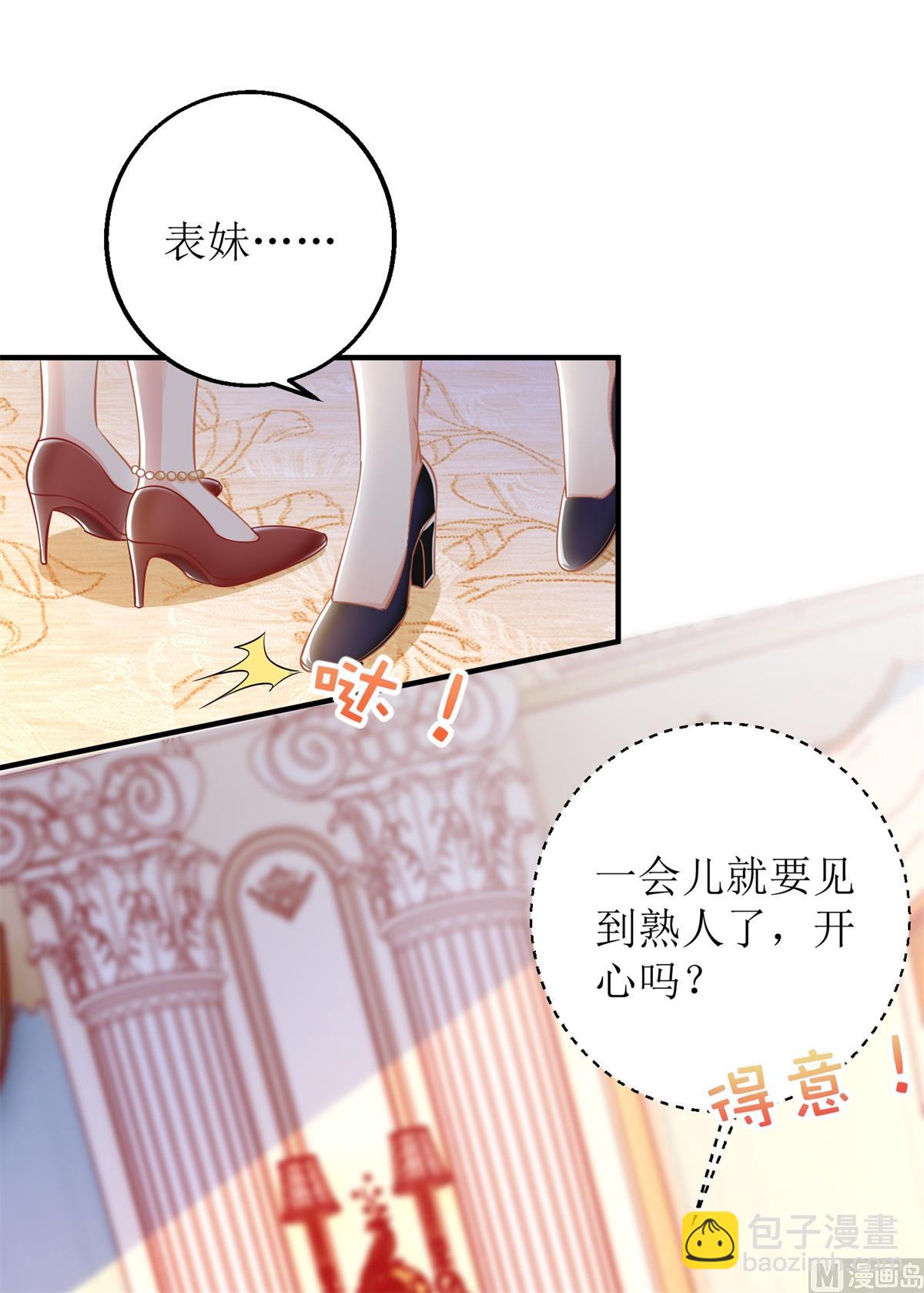 第251话 不是小九(1/2)-第252话