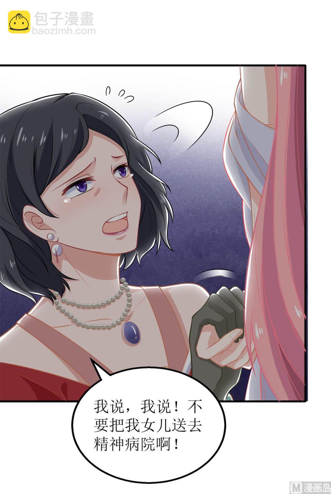 第253话 危机解决(1/2)-第254话