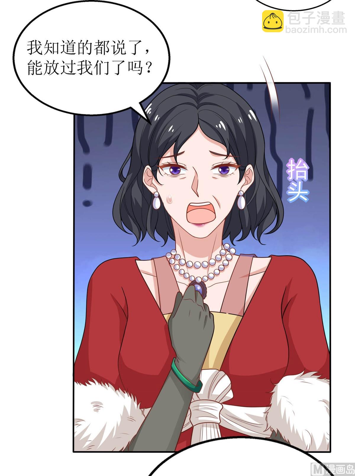 第253话 危机解决(1/2)-第254话