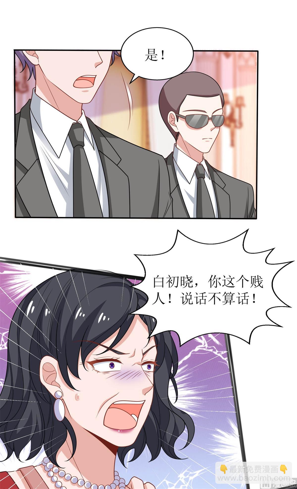 第253话 危机解决(1/2)-第254话