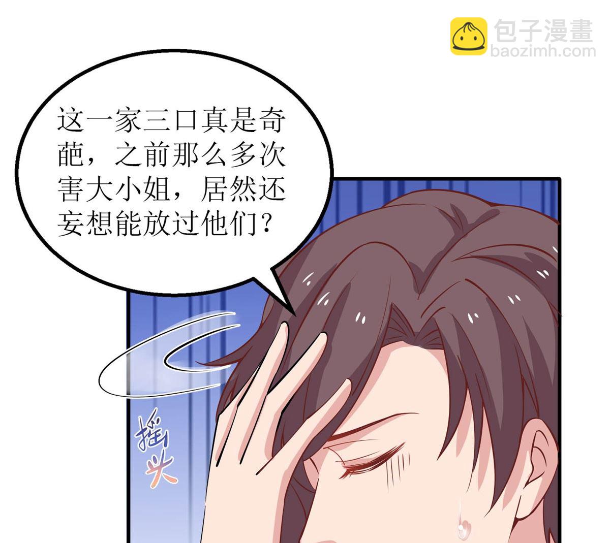第253话 危机解决(1/2)-第254话