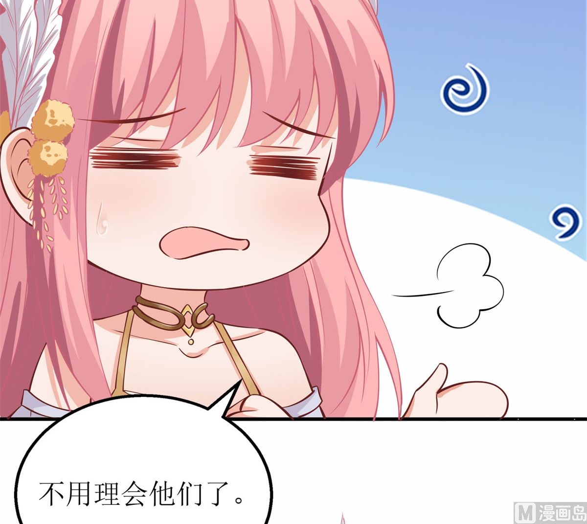 第253话 危机解决(1/2)-第254话