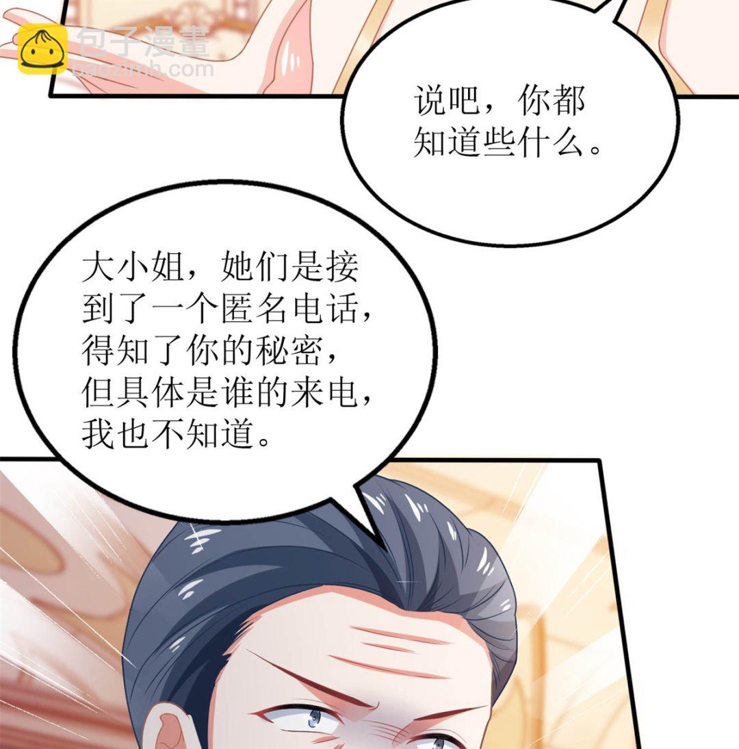 第253话 危机解决(1/2)-第254话