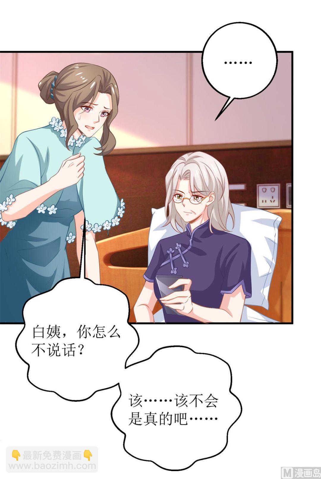 第255话 彻查-第256话