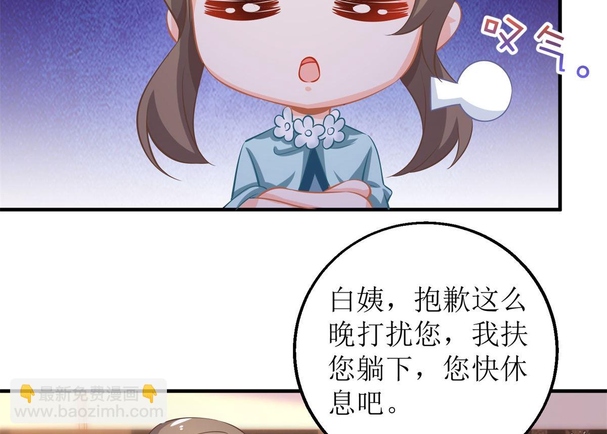 第255话 彻查-第256话