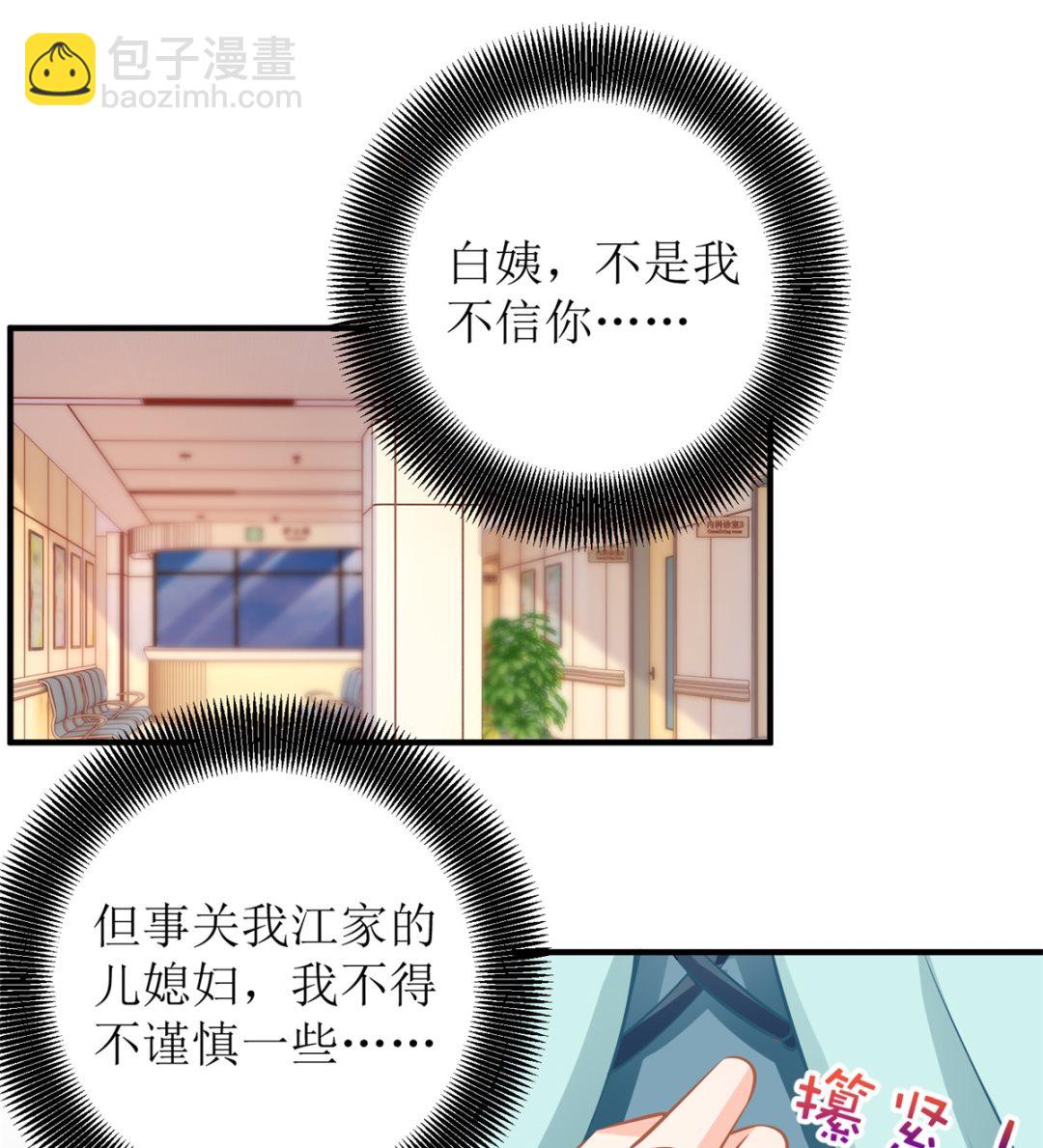 第255话 彻查-第256话