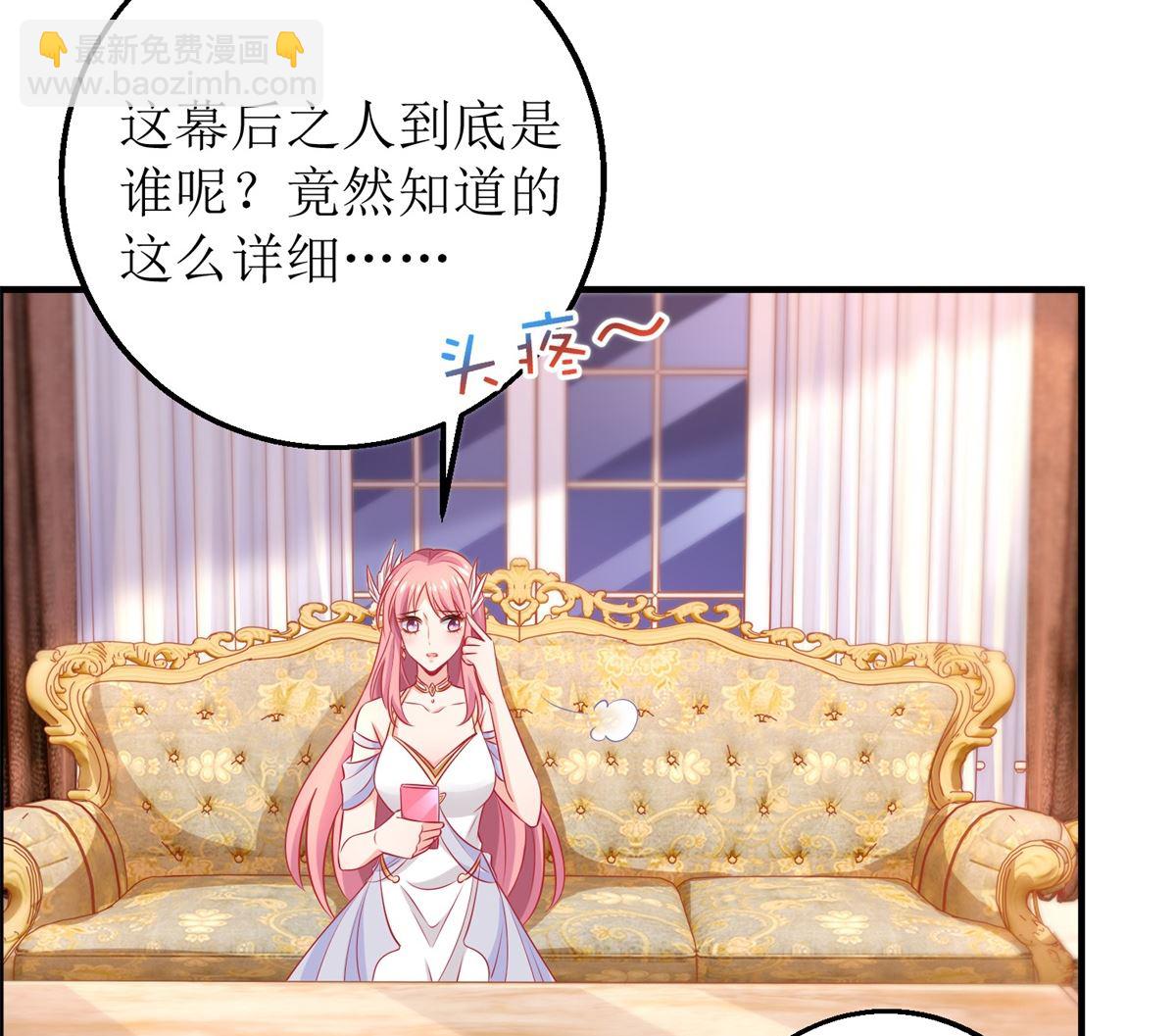 第255话 彻查-第256话