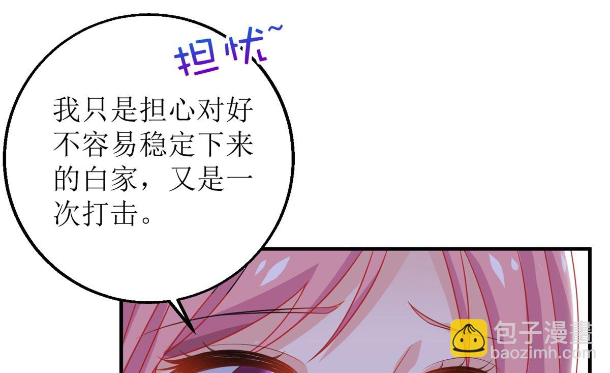 第255话 彻查-第256话