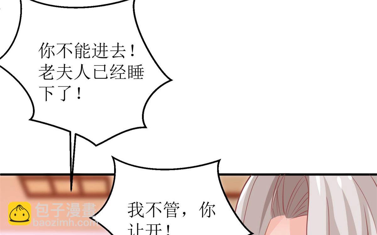 第255话 彻查-第256话