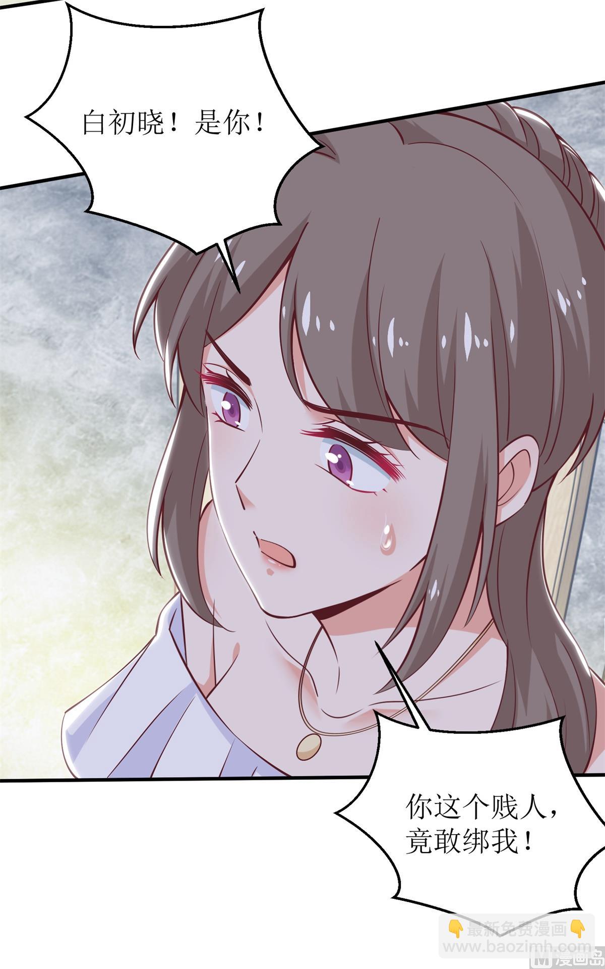 第257话 全盘托出-第258话