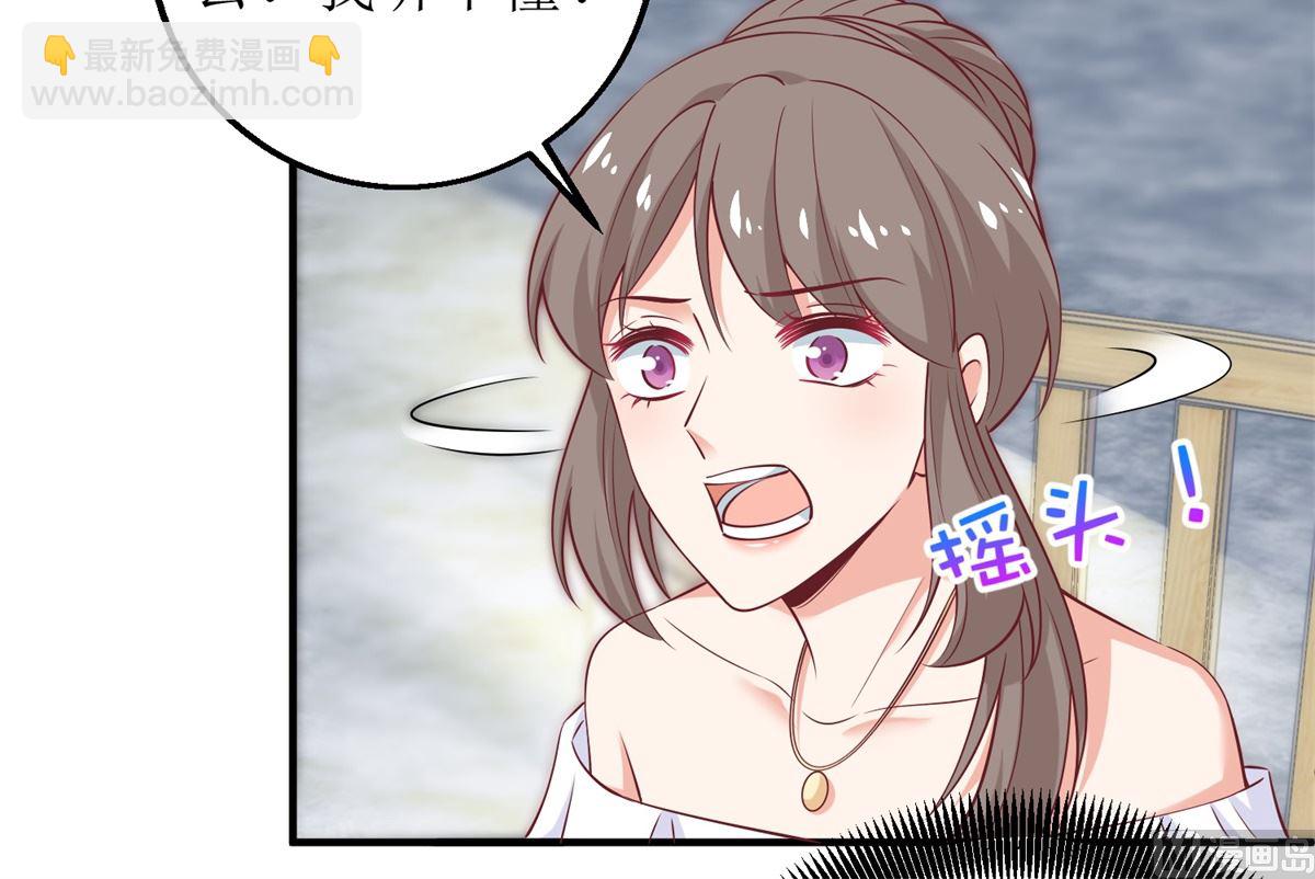 第257话 全盘托出-第258话
