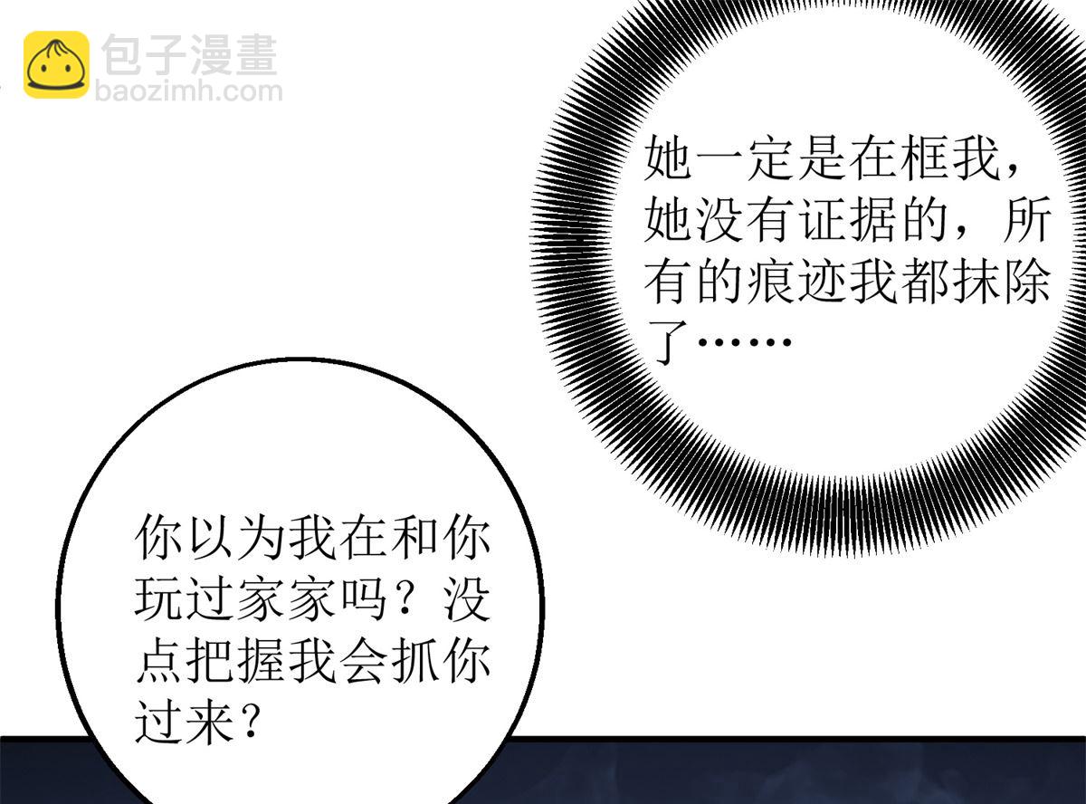 第257话 全盘托出-第258话