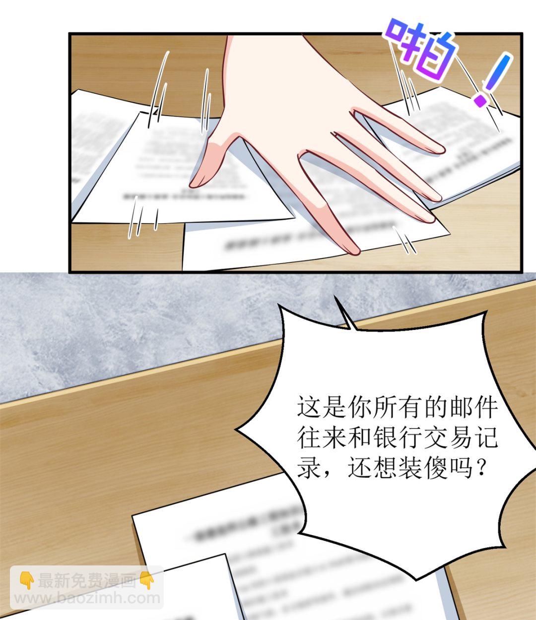 第257话 全盘托出-第258话
