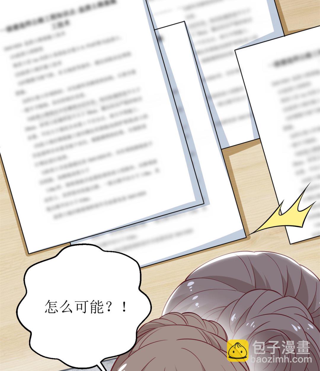 第257话 全盘托出-第258话