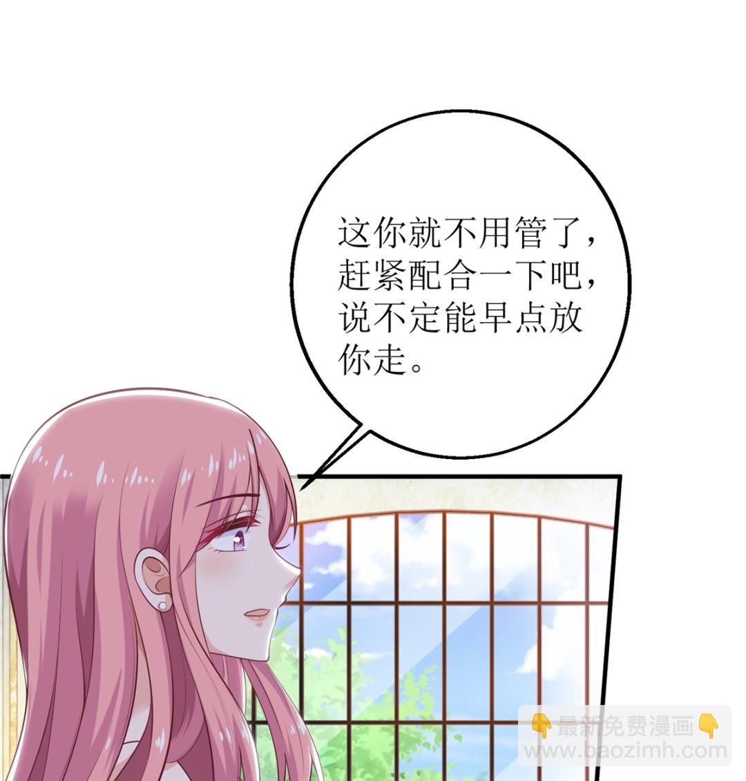 第257话 全盘托出-第258话